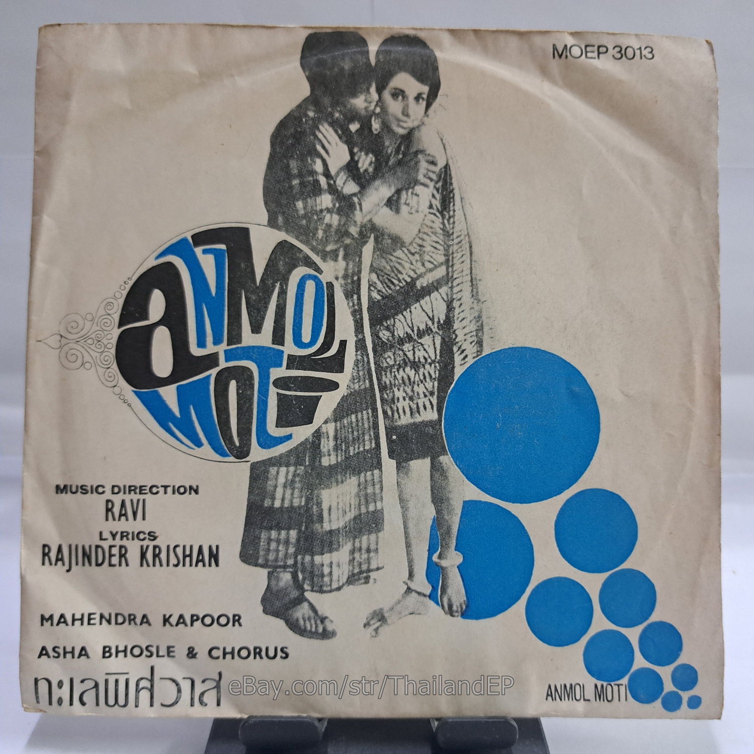 Mahendra Kapoor - Ai Jane Chaman Tera Gora Badan (MOEP3013) 7" Thai EP