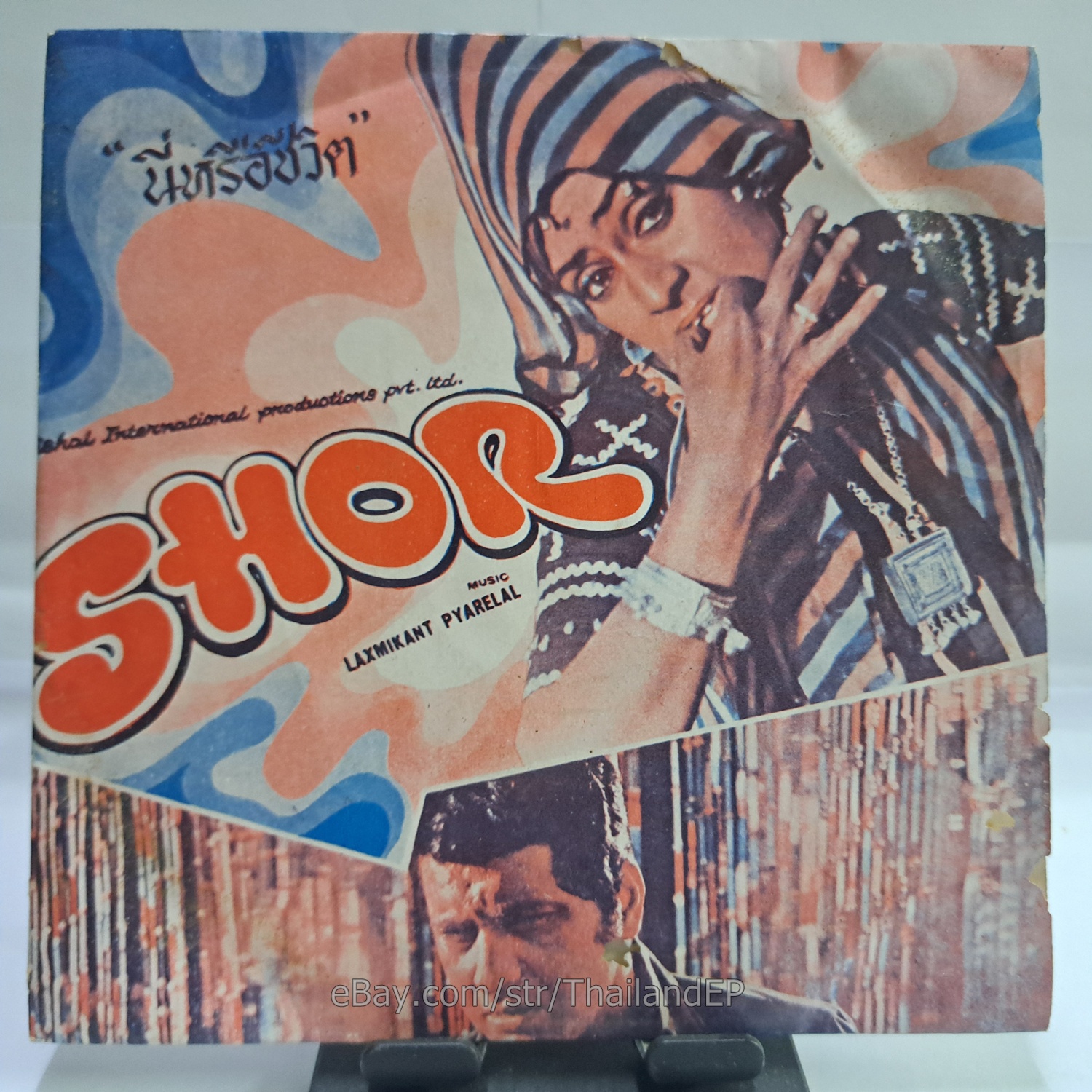 Lata Mangeshkar, Mukesh & Chorus - Ek Pyar Ka Nagma Hai - Part I (LP9172) 7" Thai EP