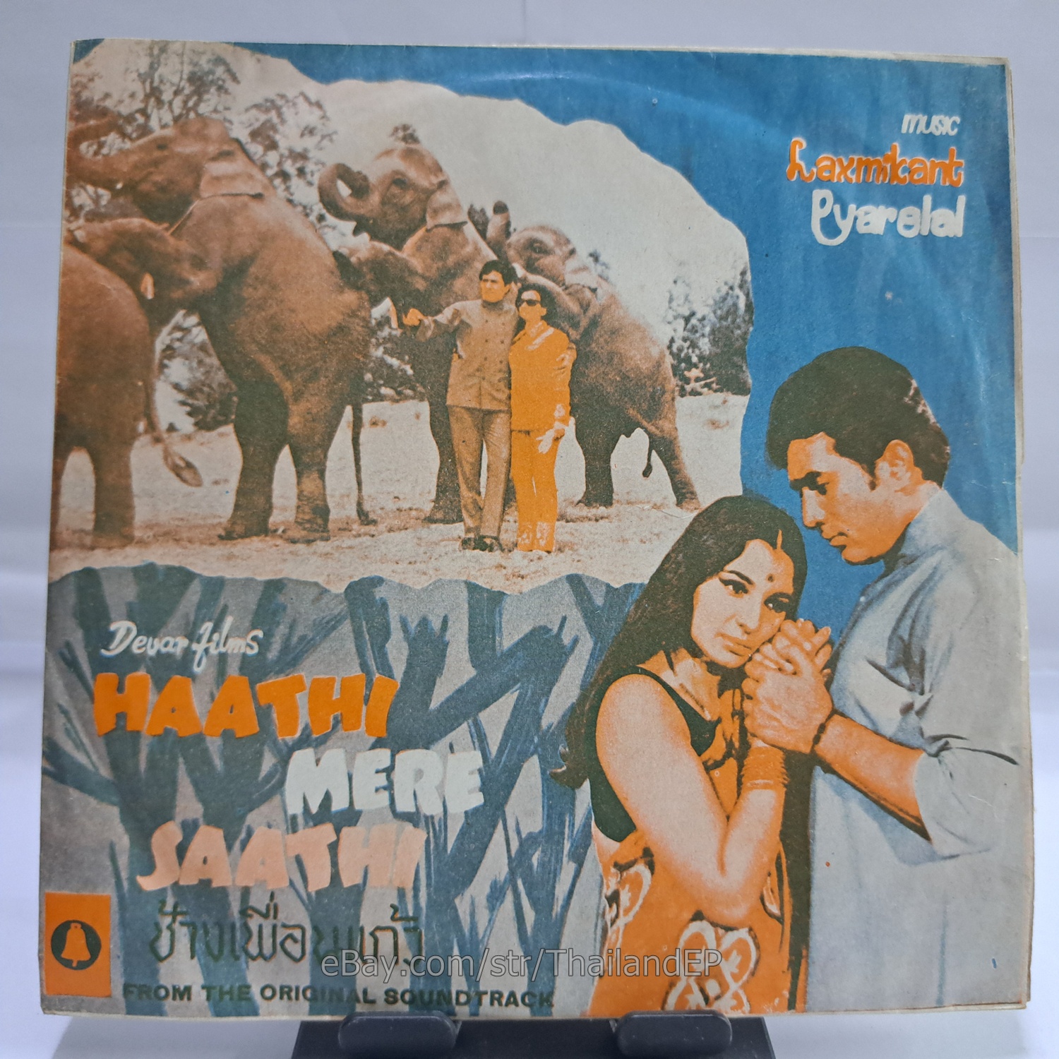 Lata Mangeshkar & Kishore Kumar - Dilbar Jaani (PG6038) 7" Thai EP