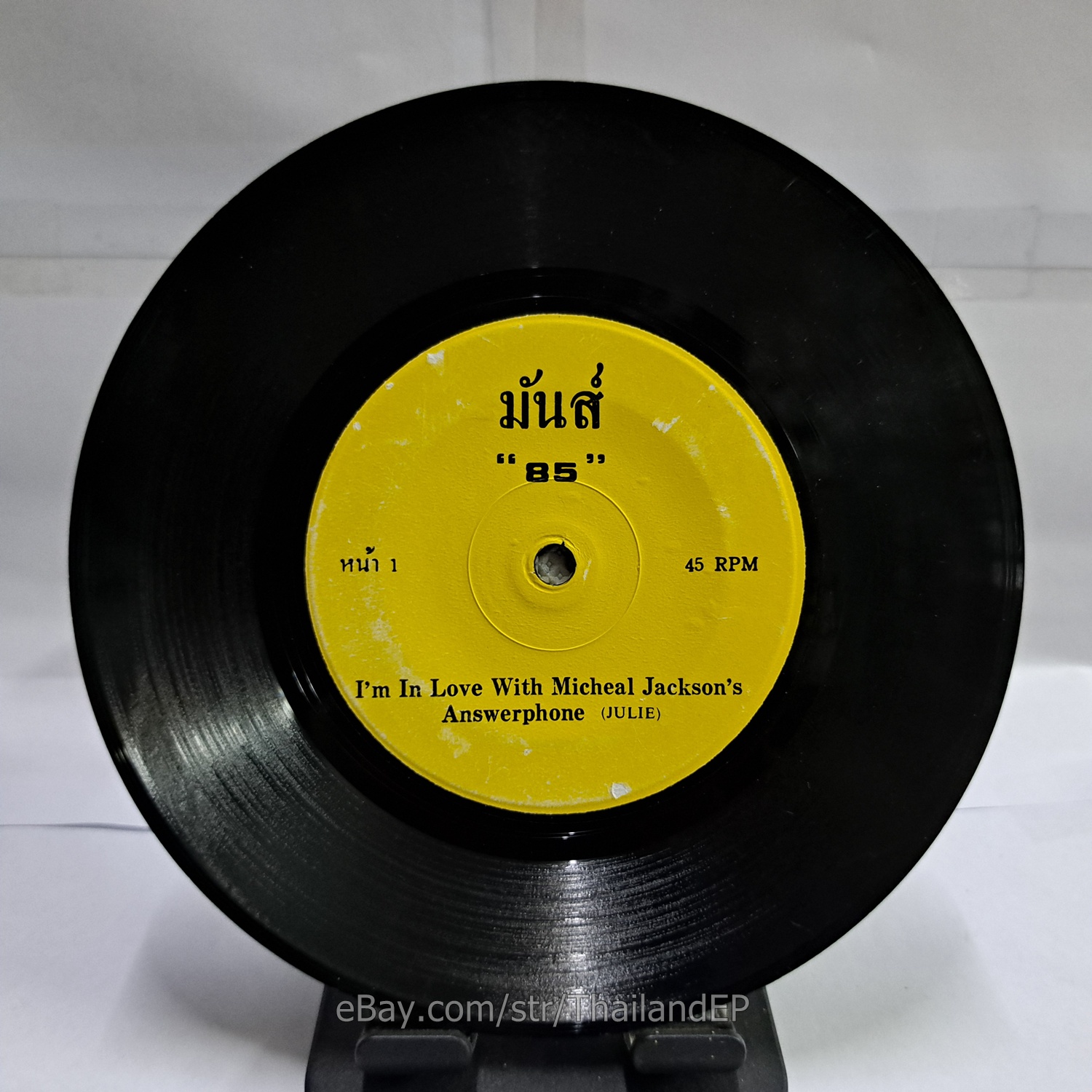 JULIE - I'M IN LOVE WITH MICHAEL JACKSON (none) 7" Thai EP